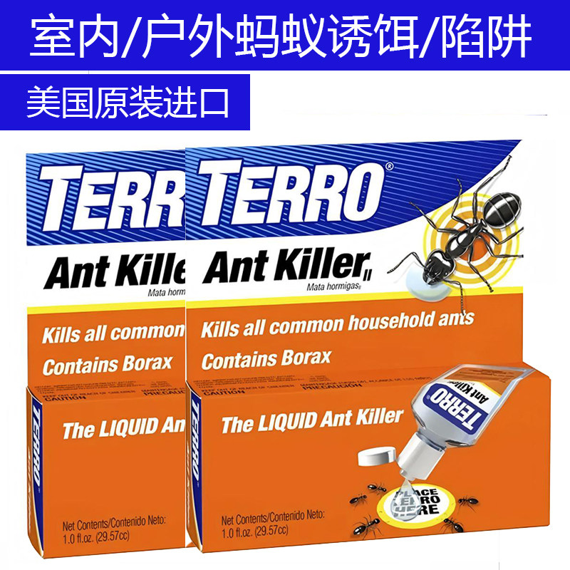 Treeo  T100蚂蚁诱捕剂美国原装进口蚁类杀手蚂蚁诱饵陷阱30ml