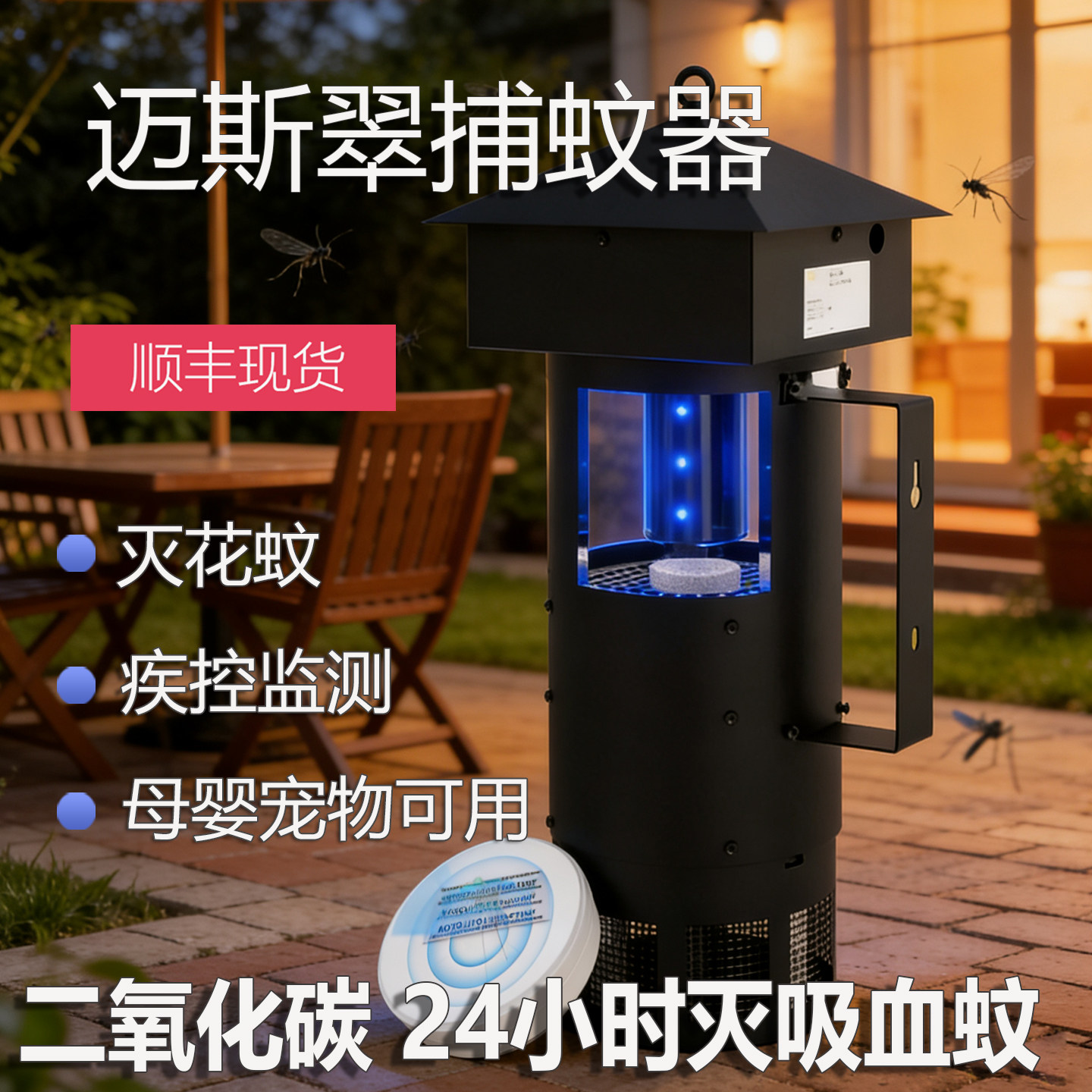 养殖场灭蚊灯户外花园庭院吸蚊机室外大面积壁挂飞蛾飞虫防蚊系统