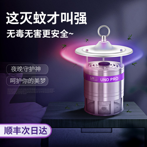 二氧化碳捕蚊器家用静音无毒环保