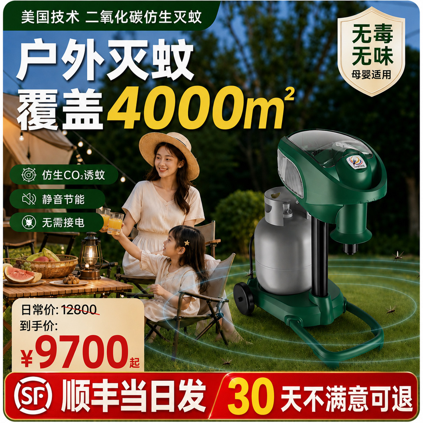 美国进口灭蚊磁户外灭蚊子神器二氧化碳庭院花园别墅大面积一扫光
