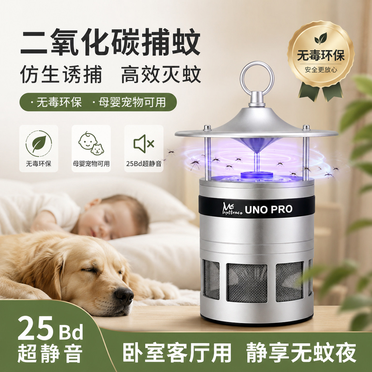 迈斯翠灭蚊灯室内家用二氧化碳环保吸入式捕蚊器户外商用灭蚊神器