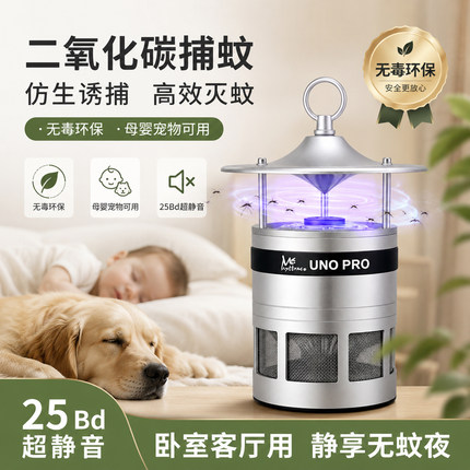 迈斯翠灭蚊灯室内家用二氧化碳环保吸入式捕蚊器户外商用灭蚊神器