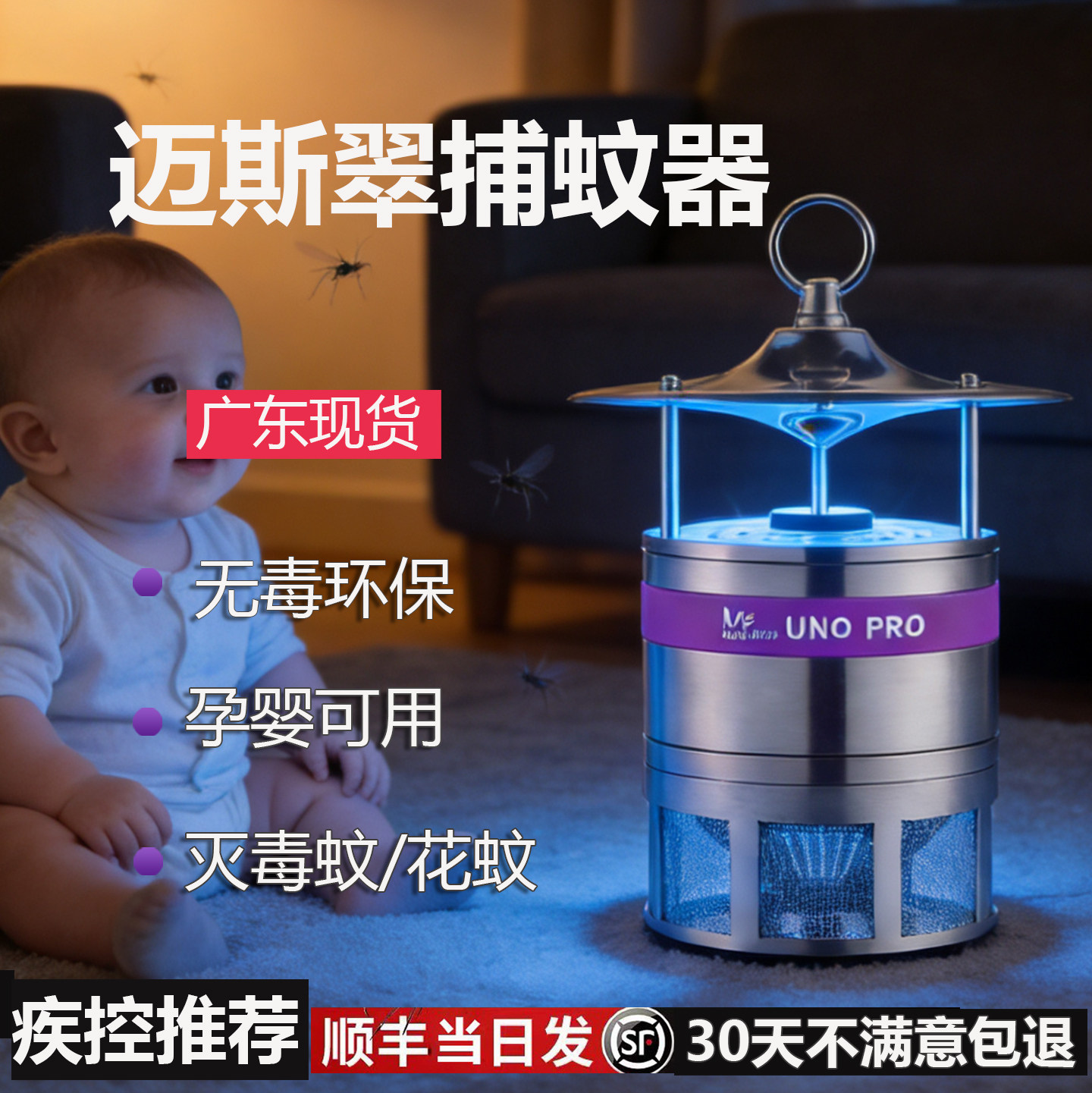 二氧化碳灭蚊灯家用室内外捕蚊子庭院花园灭蚊器无毒环保诱蚊神器
