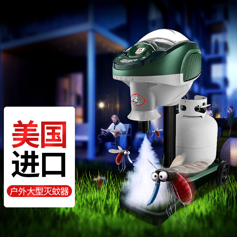灭蚊灯户外灭蚊神器别墅花园庭院灭蚊系统二氧化碳液化煤气灭蚊磁