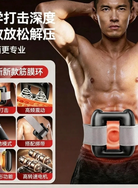筋膜环瘦腹减脂赘肉抖抖按摩器