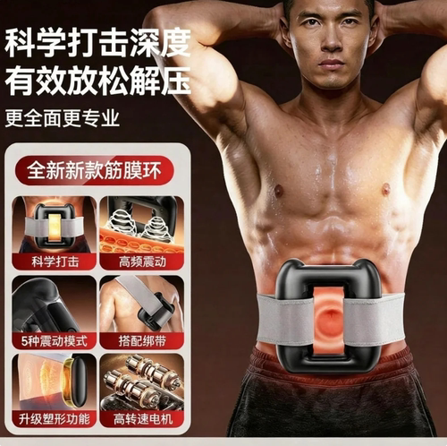 筋膜环瘦腹减脂赘肉抖抖按摩器