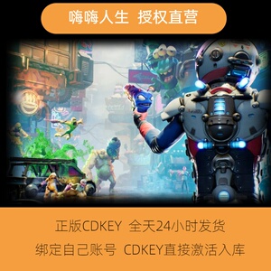 嗨嗨人生 Steam正版Cdkey 全球激活码 下单秒发货 High on Life