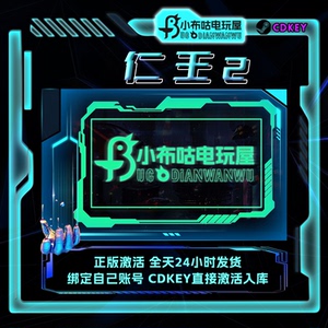 仁王2 完全版 Steam全球CDKEY 下单秒发