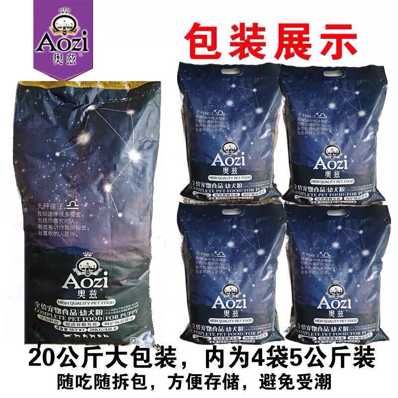 奥兹狗粮20kg幼犬5kg*4包金毛萨摩耶哈士奇拉布拉多中大型全通用