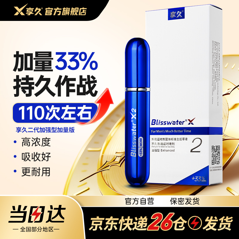 加量33%，随用随取，效果强劲