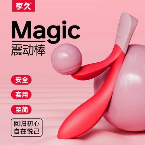 双马达设计 快感更强烈 满胀不撑大