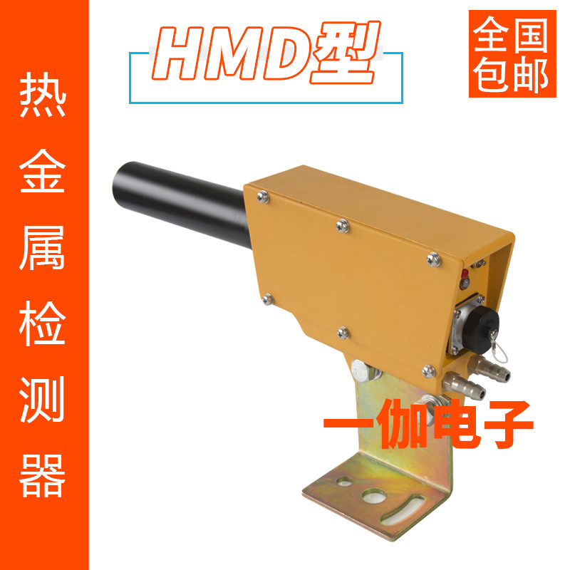 冶金热金属检测器HMD4A型KDH12型RJJ4型 PBH型金属检测探测传感器