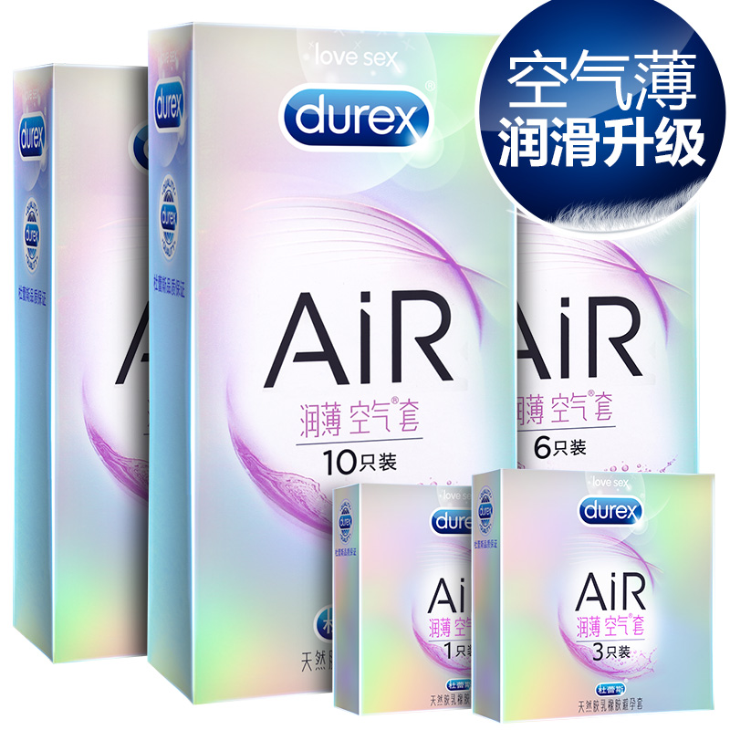(用30元券)杜蕾斯air润薄空气超薄型女避孕套