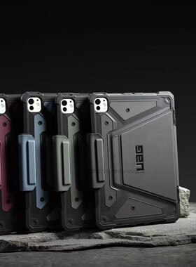 U系列适用于苹果平板ipad pro11/13英寸防摔保护壳2024新款M4芯片防摔全包保护套带笔槽硬壳抗震air5/6硬壳