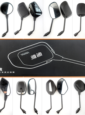 雅迪电动车冠能原装DM1莱达M6龟王E8左右后视镜倒车镜反光镜子