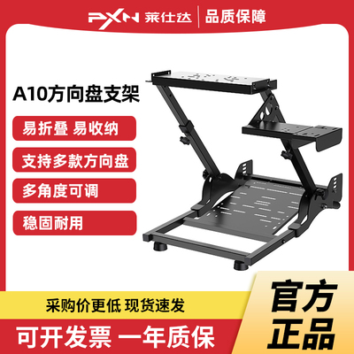 莱仕达A10游戏方向盘折叠支架魔爪罗技G29T300档杆托架脚踏手刹VD
