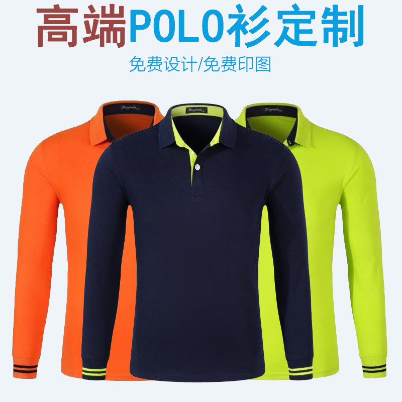 长袖翻领文化衫印字工作衣服定制