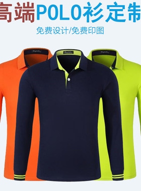 长袖翻领文化衫印字工作衣服定制