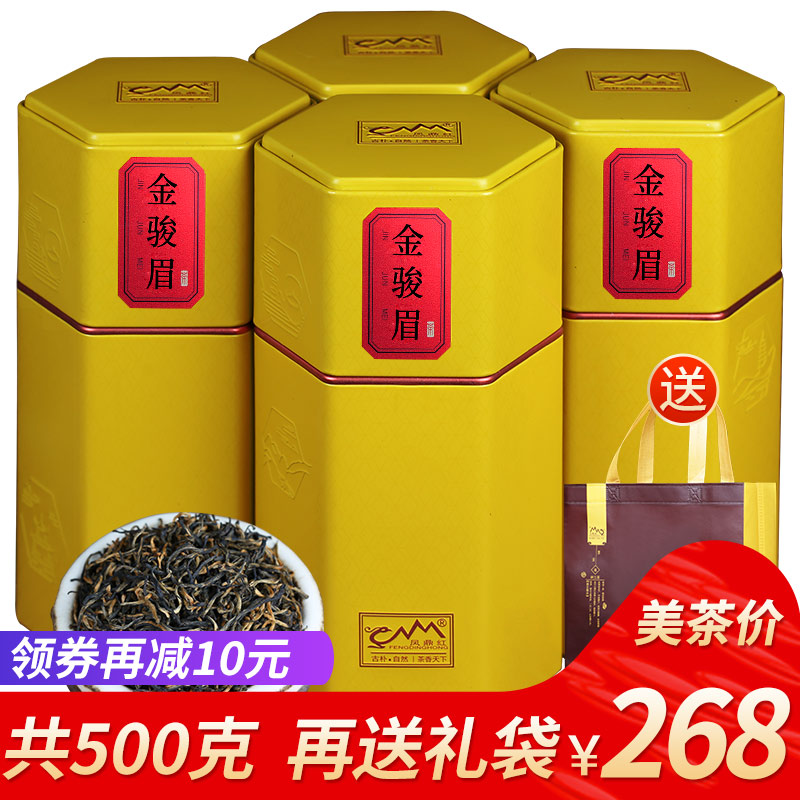 茶叶武夷山袋装红茶罐装500g