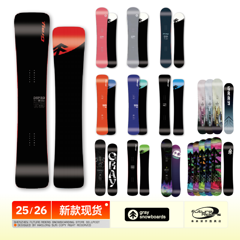 小树gray单板25/26新款马赫
