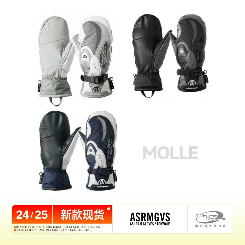 新款手套防水保暖ASRMGVS
