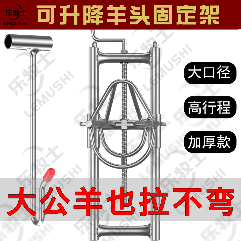 剪羊毛固定架升降羊头架子羊用保定架配种喂药修蹄绵羊笼头固定器