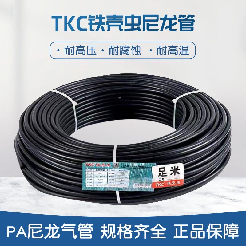 铁壳虫耐高压耐腐蚀尼龙管气管图片
