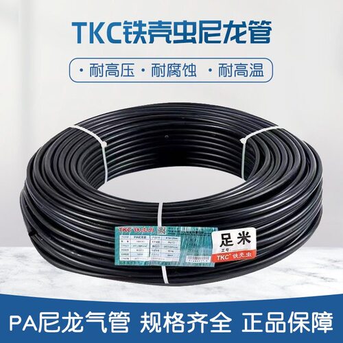 铁壳虫耐高压耐腐蚀尼龙管气管