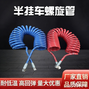 挂车螺旋刹车管挂车气管拖头连接气管双层加线防冻防爆编织挂车管