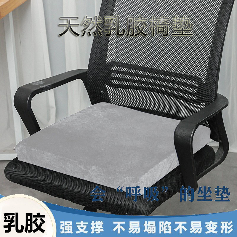 乳胶座坐垫打坐实木沙发垫子椅垫加厚办公室久坐神器汽车软屁垫