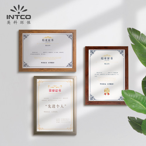 英科环保证书相框简约