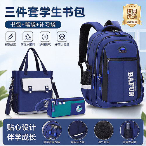 2026新款双肩包小学初中通用
