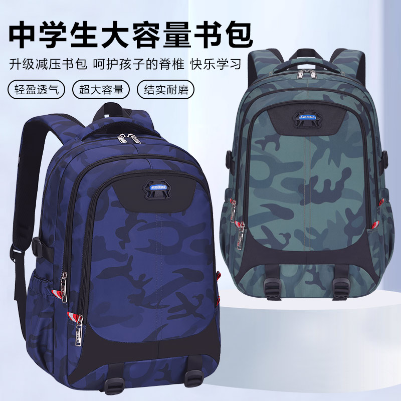 2025新款初中生书包小学生男生迷彩大容量包高中生双肩包防水背包