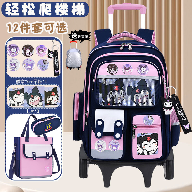2026新款女孩拉杆书包小学生一二三六年级减负可爬楼梯推拉包防水