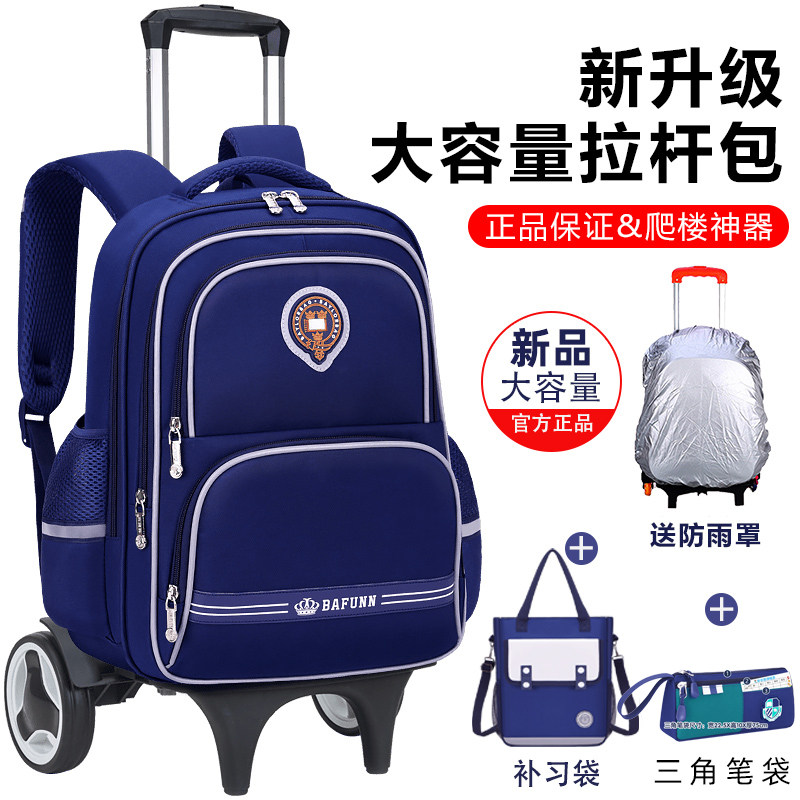 2026新款拉杆书包小学生大容量轻便男女孩可爬楼梯防水1-3-6年级