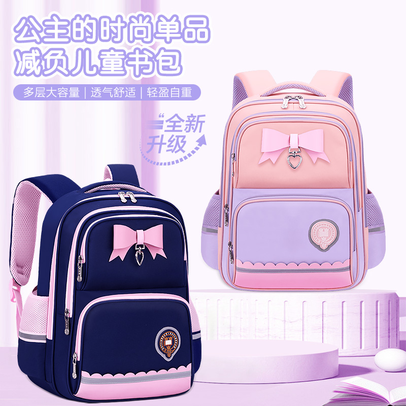 蝴蝶结女童护脊减负大容量书包