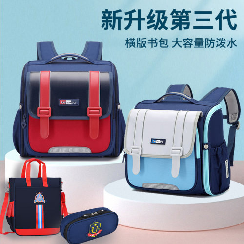 芭菲尼6-12岁儿童横版书包