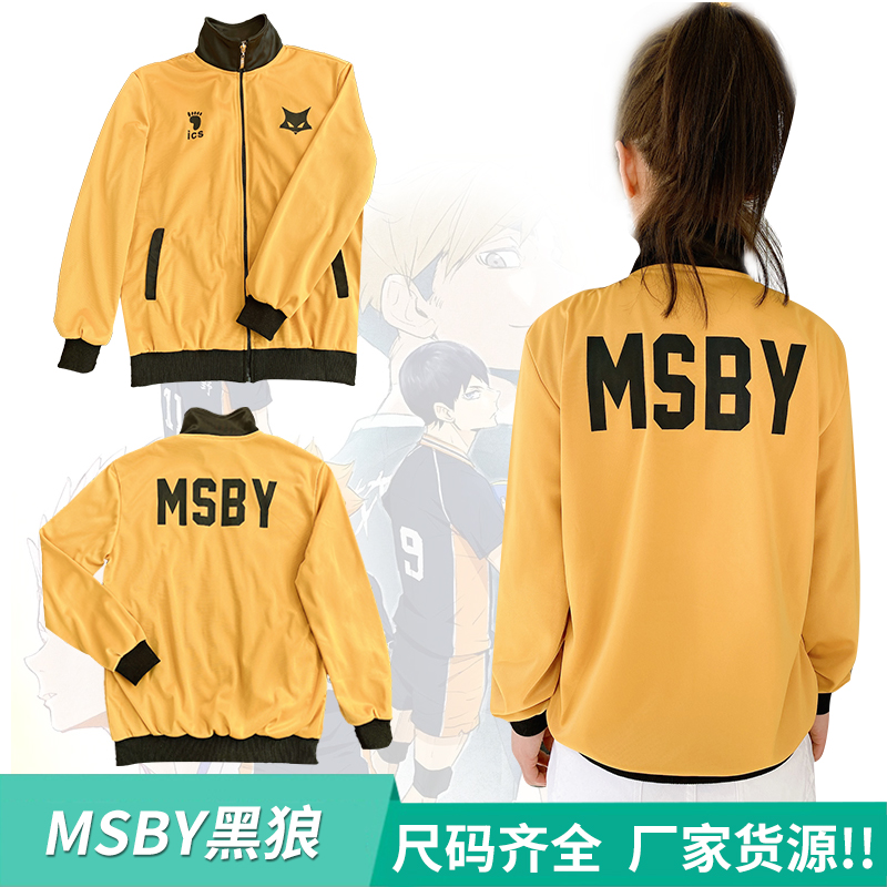 【魂漫轩】排球少年黑狼cosplay日向服装msby日常服夹克卫衣 现货 模玩/动漫/周边/娃圈三坑/桌游 Cosplay男装/cos男装 原图主图