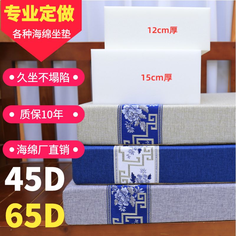 加厚加硬海绵垫子高密度实木沙发垫坐垫记忆棉屁股垫定做65D定制