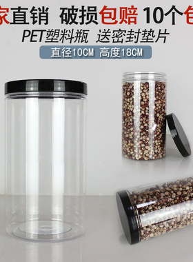 1018黑色盖 塑料盖 金银花 罗汉果花 红参 大枣片绿豆 黄豆通用瓶