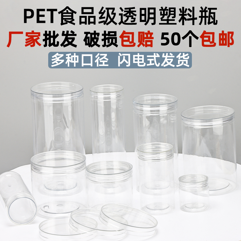 65-85口径水晶盖食品密封罐