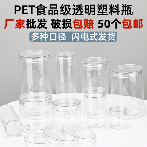 65-85口径水晶盖食品密封罐