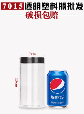 7015黑色盖30克收纳盒奶粉罐塑料瓶粮食石斛药材透明加厚带盖罐