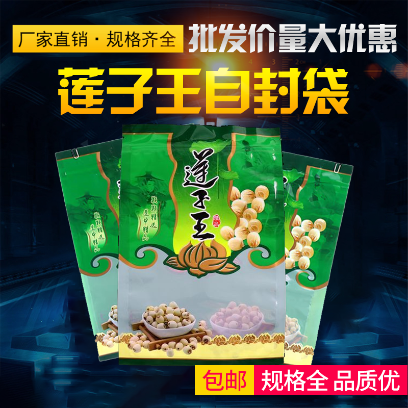省心又美观!莲子籽拉链袋