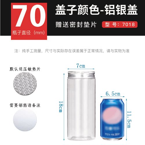 7018铝银盖透明密封罐子食品级带盖蜂蜜花茶坚果烘焙易拉罐包装