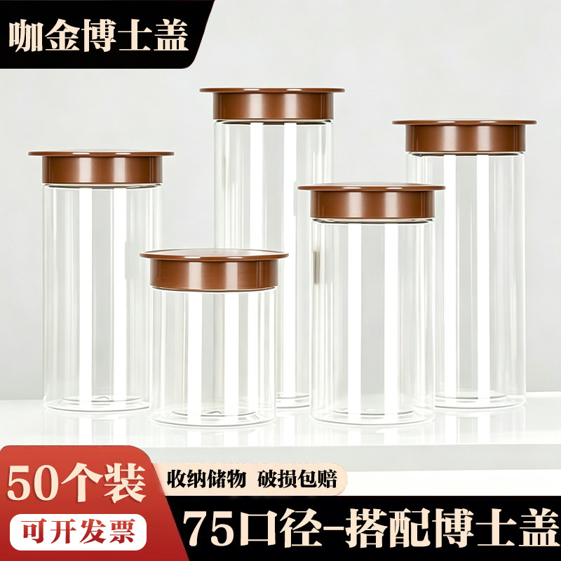 特厚新款塑料瓶三七天麻粉专用带盖包装密封罐75口径博士盖50个装