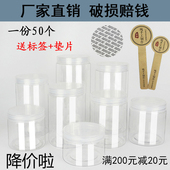 瓶 红糖收纳罐包装 食品级塑料瓶子透明密封罐饼干带标签零食 蜂蜜