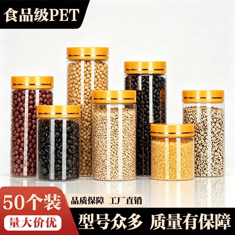 65口径透明塑料罐螺纹口PET食品级密封罐石斛茶叶干果防潮包装罐