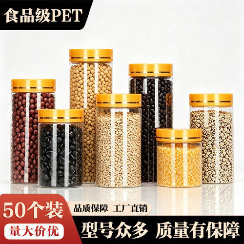 65口径透明塑料罐螺纹口PET食品级密封罐石斛茶叶干果防潮包装罐