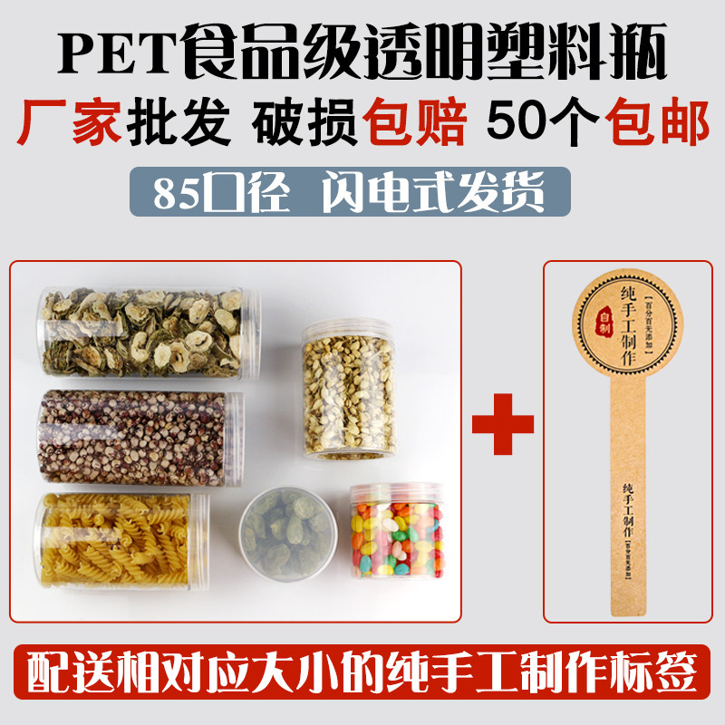 口径蜂蜜罐三七粉包装瓶子